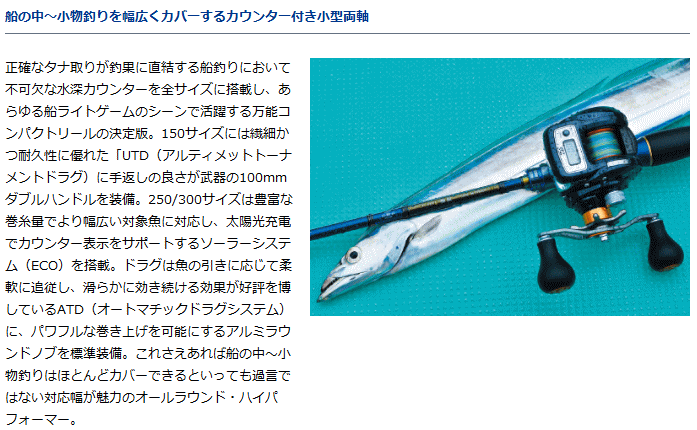 美品 ダイワ ライトゲームX icv 300 4550133162619.jpg