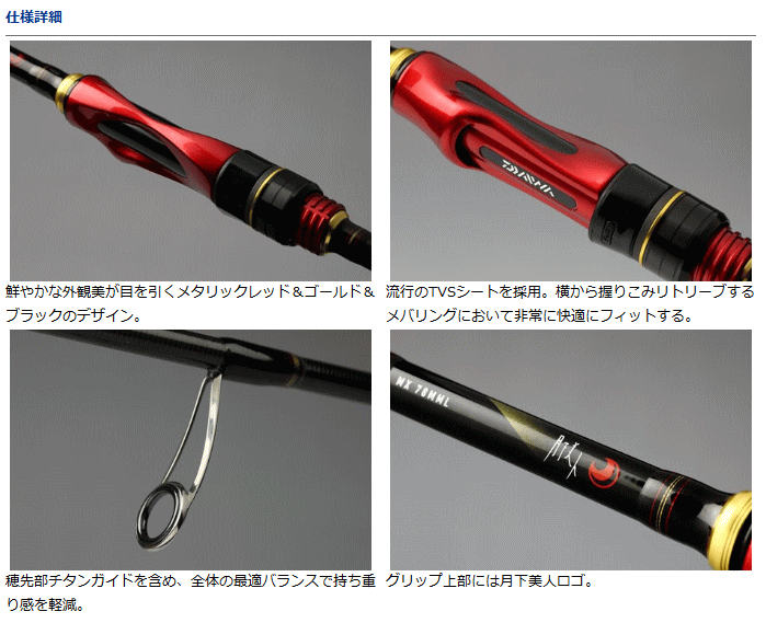 【ポイント3倍】 ダイワ 15 月下美人 MX 78LML-S / アジング メバリング ロッド / daiwa / 釣具