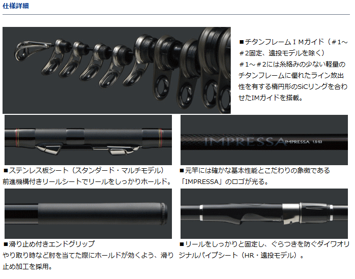 DAIWA（ダイワ） 磯竿 インプレッサ 2-53 / daiwa / 釣具 