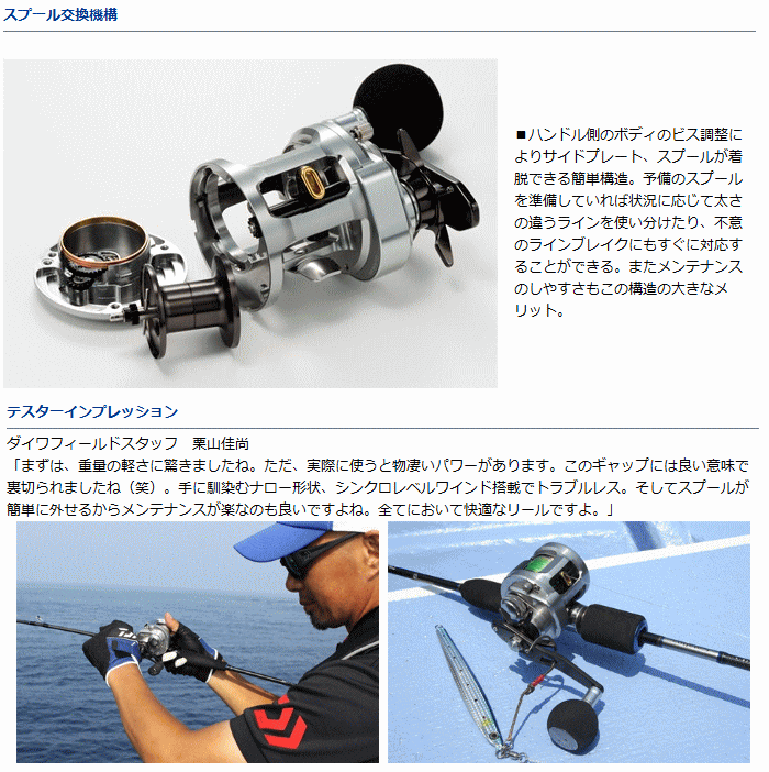 DAIWA - ちゅら【週末限定値下げ】Daiwa Catalina BJ 100SH-L パワーと軽さを兼ね備えた快適ベイジギングリール 魚拓,中古釣具