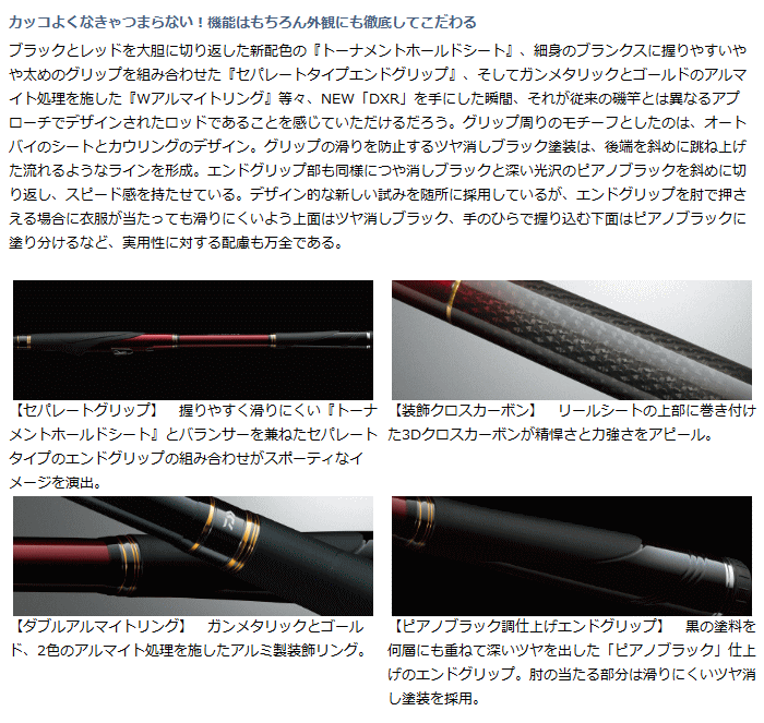 DAIWA（ダイワ） 磯竿 DXR 1.5-50 / daiwa / 釣具 : フィッシング釣人