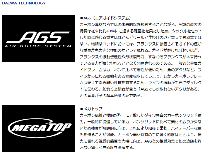 DAIWA（釣り） 船竿 ダイワ リーディング メバル SS-265・J
