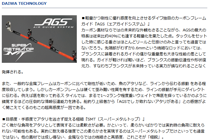 船竿 ダイワ 極鋭ゲーム 82 MH-157 AGS / daiwa / 釣具 : 4960652054270 : フィッシング釣人館 1号店 -  通販 - Yahoo!ショッピング