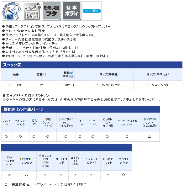 シマノ クーラーボックス クーラーボックス フィクセル ライト ゲームスペシャル2 120 LF-L12P ブラック / 釣具 / shimano  (SP)