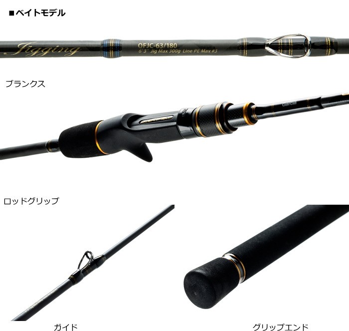 ロッド AbuGarcia OCEANFIELD IKA 6'7\" OCEANFIELD IKAMETA（オーシャンフィールド イカメタ）｜AbuGarcia