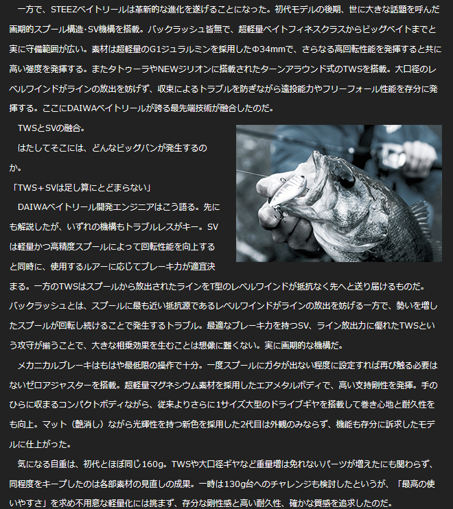 DAIWA（ダイワ） スティーズ SV TW 1016SV-SHL 左ハンドル / daiwa
