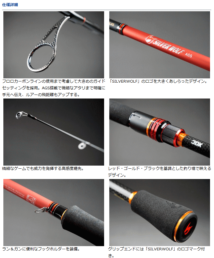 DAIWA（ダイワ） シルバーウルフ AGS 722LXS / daiwa / 釣具