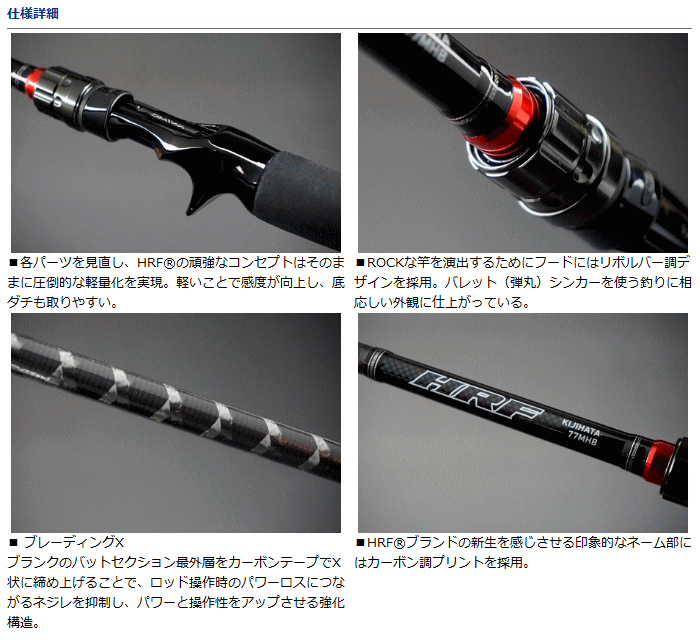 DAIWA（ダイワ） ロックフィッシュロッド HRF KJ キジハタ 85MS