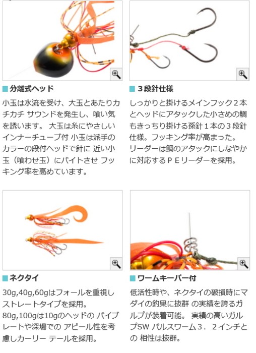 人気No.1 鯛ラバ アブガルシア タイラバ カチカチ玉 80+10g ルアー、フライ