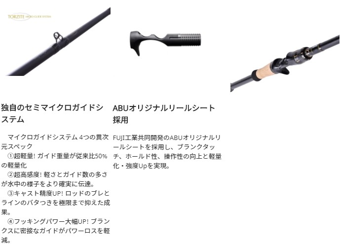 Abu Garcia（アブガルシア） ルアーロッド アブ ガルシア エラ