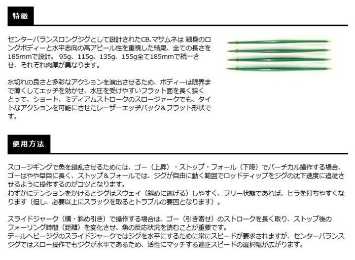 スミス CB マサムネ 135g 06 タチ / メタルジグ メール便可 釣具