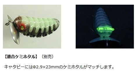 スミス キャタピーソフト チャートイモムシ　2個セット CATAPYⅡ