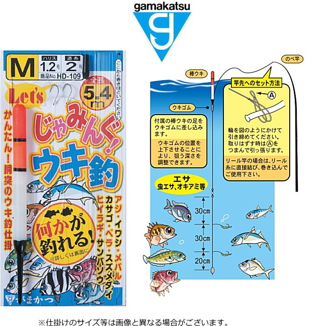 FIVE STAR（ファイブスター） カラフルのべ竿&がまかつ ウキ釣り仕掛け