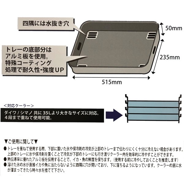ウェーブギア キンキントレー KMY-1619 ウェーブギア キンキントレー KMY-1619 / イカトロ箱