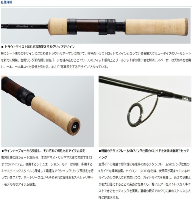 DAIWA（ダイワ） 20 シルバークリーク ストリームトゥイッチャー 48ULB