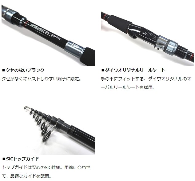 DAIWA（ダイワ） ルアーロッド クロスビート SW 836TML / daiwa / 釣具