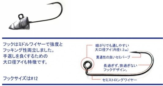 一誠 issei 海太郎 マイクロ ハネエビヘッド 小鈎 1.3g