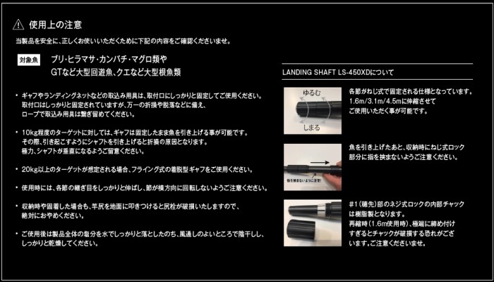 APIA アピア ランディングシャフト LS-450XD / 釣具 / apia
