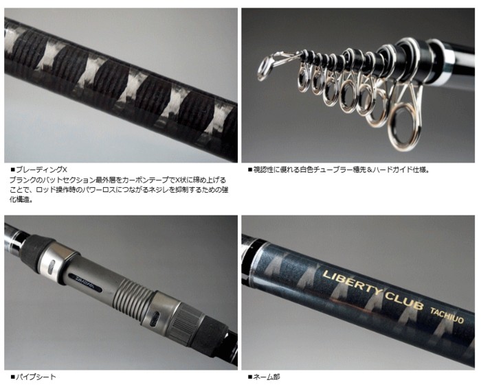 磯竿　ダイワ　Daiwa リバティクラブ　タチウオ　3−48 遠投　釣具 4960652026239_1.jpg