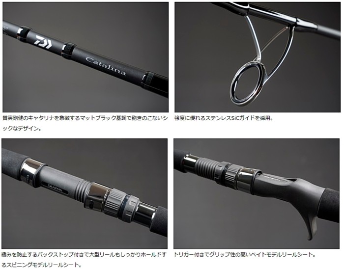 【ポイント3倍】 ダイワ キャタリナ CATALINA C74MS・E キャスティングモデル / キャスティングロッド / 釣具 / daiwa