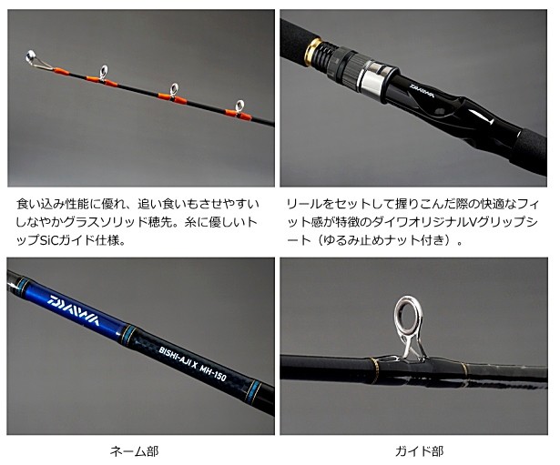 ダイワ 船竿 ビシアジX MH-150 DAIWA（ダイワ） 船竿 ビシアジX MH-150【daiwa】 / 釣具