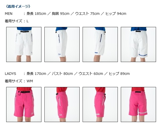 DAIWA（ダイワ） PVCオーシャンハーフパンツ DR-9508P ピンク M