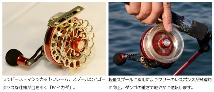 ダイワ BJイカダ 70 右ハンドル / リール / daiwa 釣具 DAIWA（ダイワ） BJイカダ 70 右ハンドル / リール / daiwa / 釣具