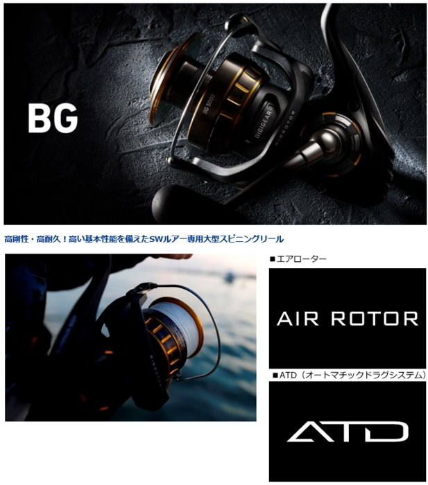 ダイワBG4000H ダイワ BG SW 4000D-CXH (リール) 価格比較 - 価格.com