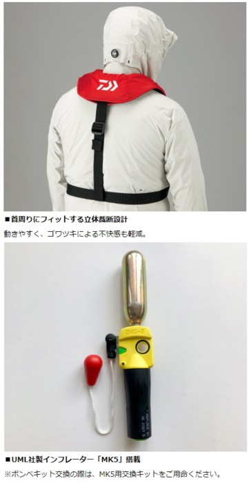 DAIWA（ダイワ） インフレータブルライフジャケット肩掛けタイプ手動