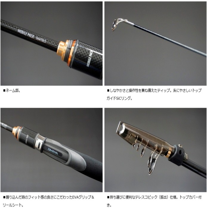 DAIWA MOBILE PACK 866TML ルアーロッド ダイワ モバイルパック 866TML / ルアーロッド 【釣具】 【daiwa
