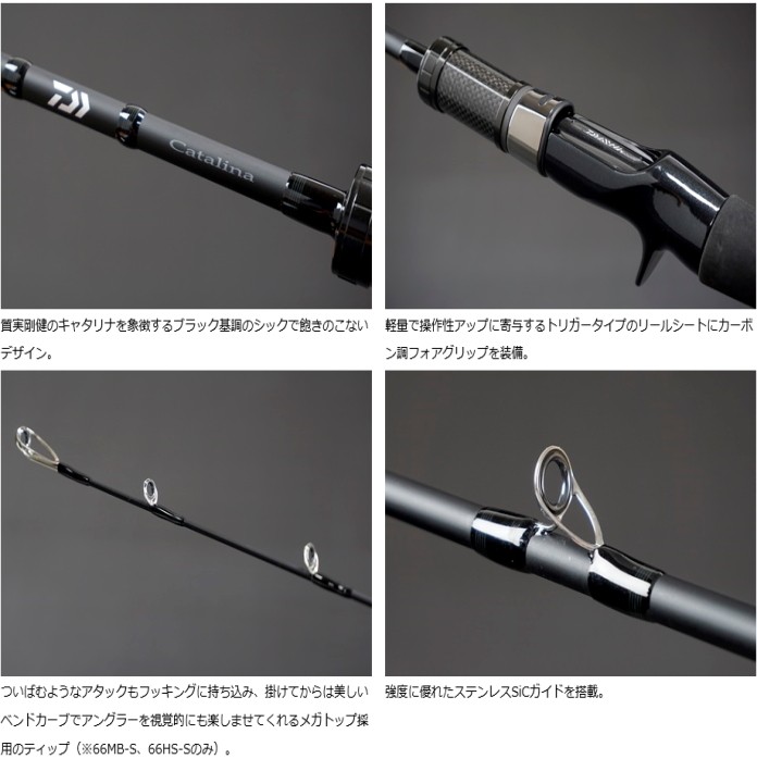 ジギングロッド キャタリナ DAIWA（ダイワ） キャタリナ BJ エアポータブル 64MLS-METAL
