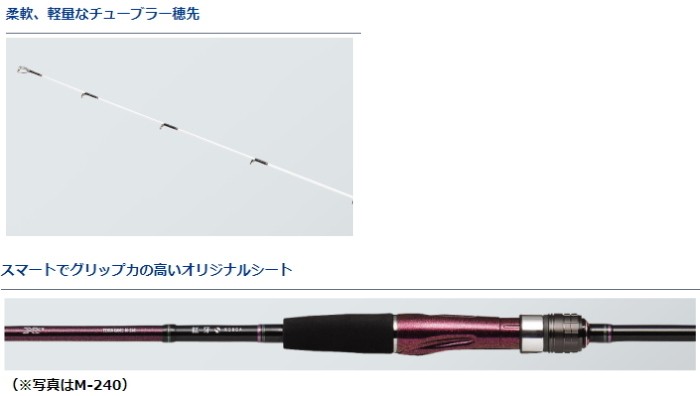 DAIWA（ダイワ） 船竿 18 紅牙 テンヤゲーム M-240・V スピニング