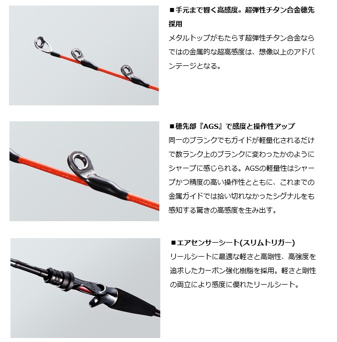 DAIWA（ダイワ） 船竿 メタリア タチウオ ゲーム MH‐175 / daiwa