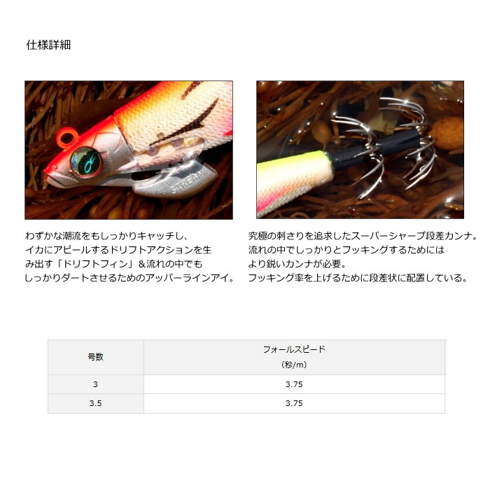 DAIWA（ダイワ） エメラルダス ストリーム 3.0号 04 マーブル-縞ピンク