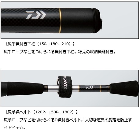 DAIWA（ダイワ） 18 飛竜 イカダ 210・V / 筏竿 / 釣具 / daiwa