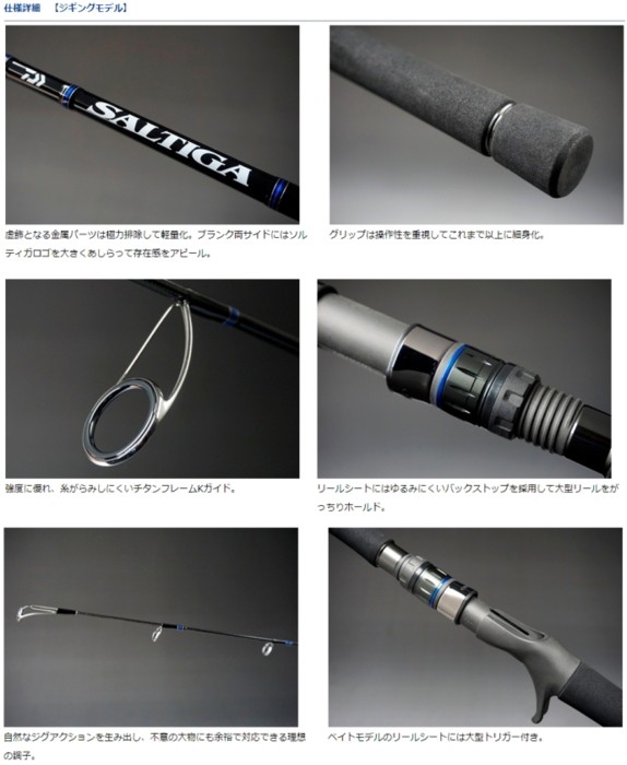 ダイワ　ソルティガ　J66MHS DAIWA（釣り） ダイワ ソルティガ J66MHS・J / daiwa 釣具