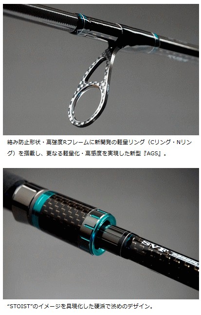 エメラルダスストイストAGS 76MMH-SMT エギングロッド DAIWA（釣り） エギングロッド ダイワ エメラルダス STOIST AGS