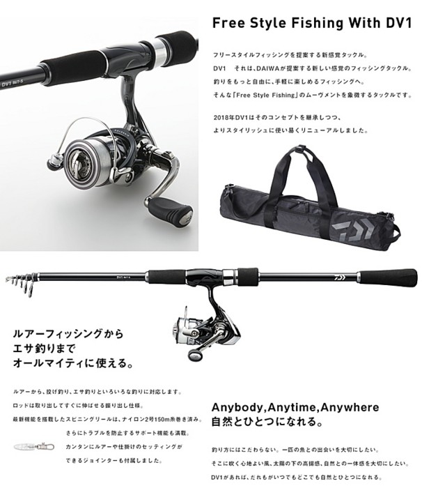 ダイワ DV1・V ブラック / ロッド・リール・バッグのオールインワンセット / daiwa / 釣具 : 4960652252874 :  フィッシング釣人館 1号店 - 通販 - Yahoo!ショッピング