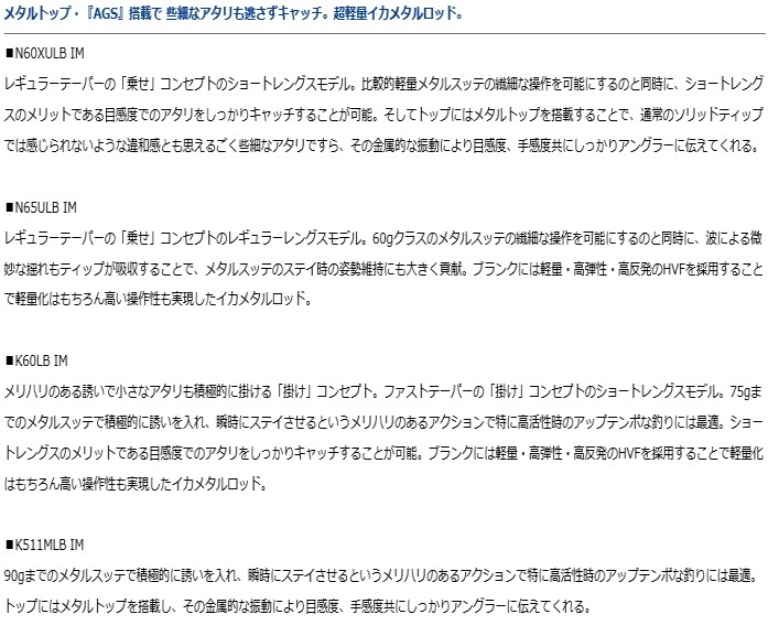 新品未開封・保証書付き】ダイワ・AGS N66XULB【イカメタル