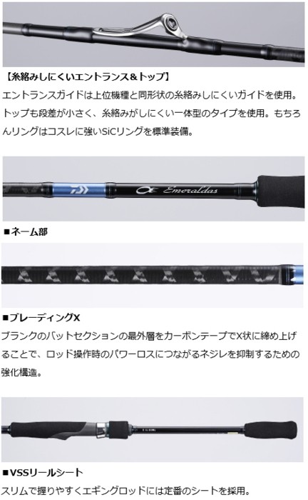 DAIWA（ダイワ） エギングロッド エメラルダス X IL 79ML インター