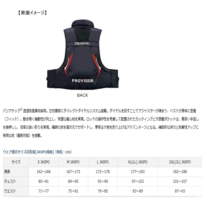サ*シ様 ダイワ DF-3208 プロバイザー バリアテック 枕付きサイバーフロ DAIWA（釣り） ダイワ DF-3208 プロバイザー バリアテック 枕