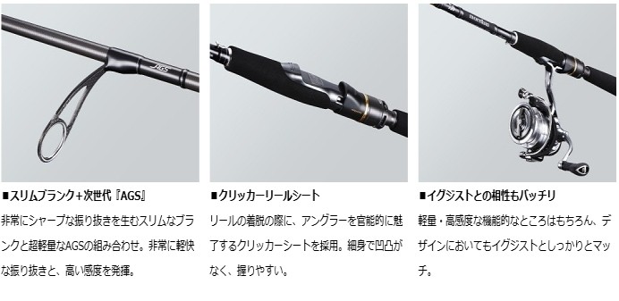 DAIWA（ダイワ） モアザン ワイズメン AGS 130M-4 / シーバスロッド