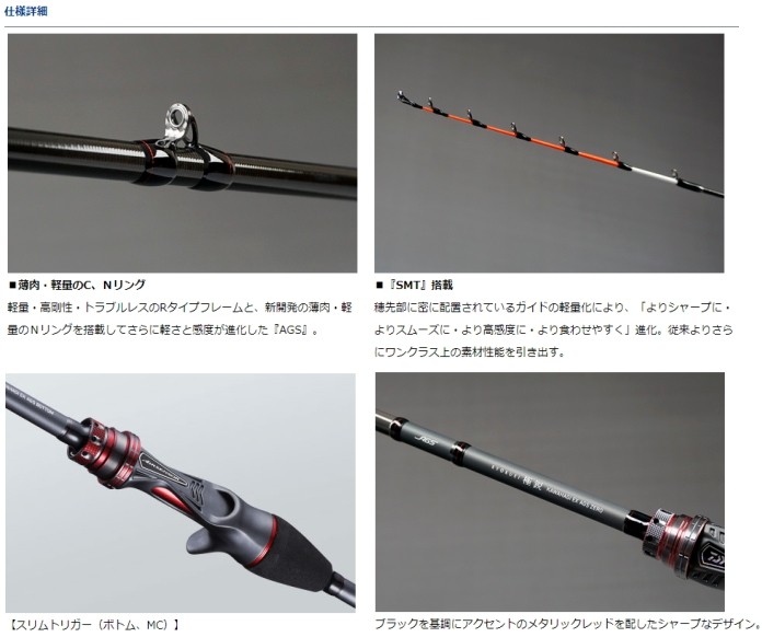 DAIWA（ダイワ） 船竿 極鋭カワハギ EX AGS MC / 釣具 / daiwa