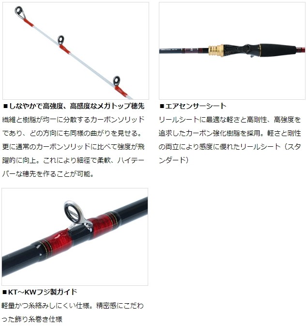 DAIWA（ダイワ） 船竿 20 アナリスター アオリ 350 / daiwa / 釣具