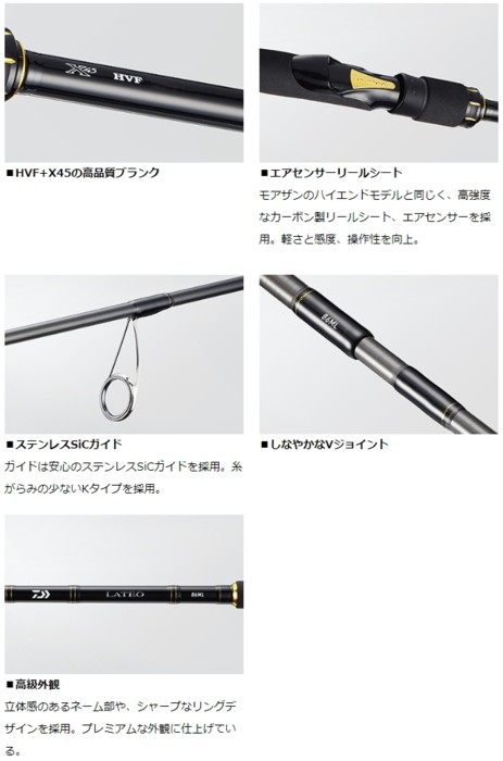 DAIWA（ダイワ） 20 ラテオ モバイル 96M-4 / シーバスロッド / daiwa