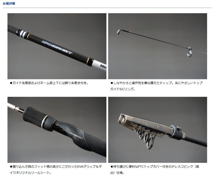 DAIWA（釣り） ダイワ クロスビート 764TULFS / 釣具 daiwa