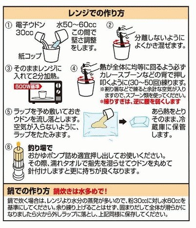 DAIWA（ダイワ） へら餌本舗 電子ウドン 1箱 15袋入り / へらぶな エサ