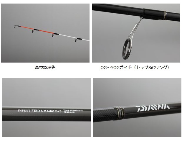 ダイワ(DAIWA) 船竿 インフィート テンヤマダイ 240 釣り竿 Amazon | ダイワ(DAIWA) 船竿 インフィート テンヤマダイ 240