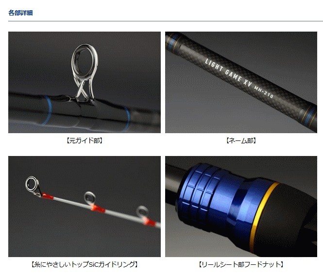 ポイント3倍 ダイワ ライトゲーム Xv 船竿 H 180 フィッシングストア D01 O01 船竿 ダイワ 釣人館