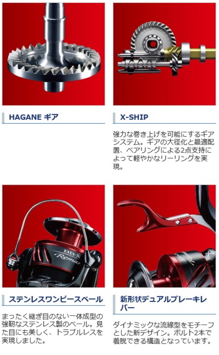 シマノ（SHIMANO） 18 BB-X レマーレ 8000D / レバーブレーキ付き